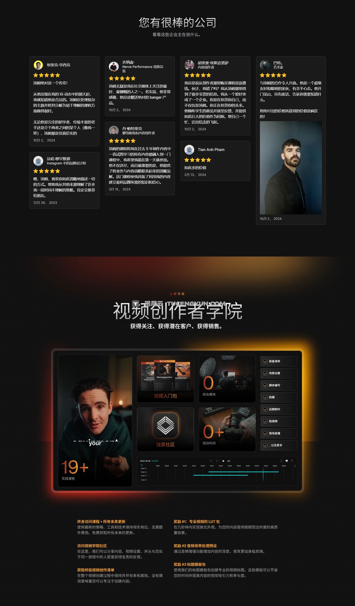 大师课程：油管大神Tom Noske电影视频创作者学院视频课程 中文字幕 Tom Noske – Video Creator Academy Course（13436）