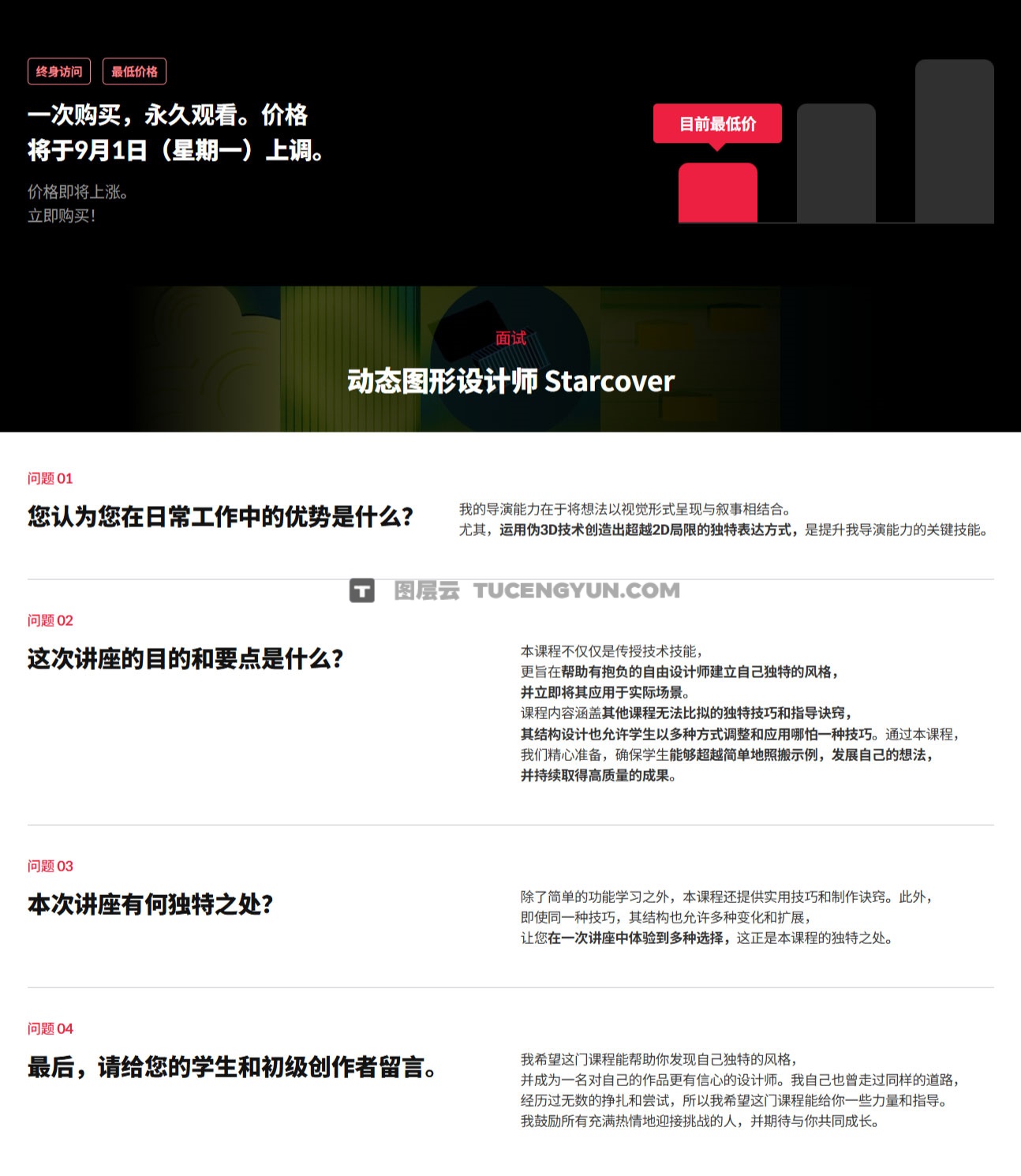 大师课程：超现实空间感3D动态图形设计电影动画AE视频课程 中文字幕（13232）