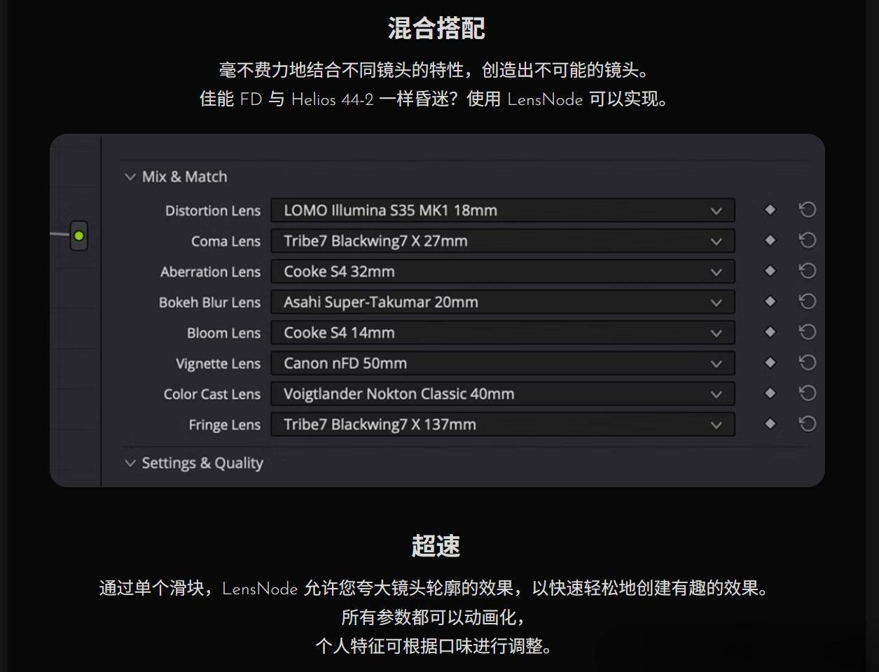 达芬奇插件：真实电影相机镜头快速模拟效果插件 LensNode v1.0.2 for DaVinci MAC（13560）