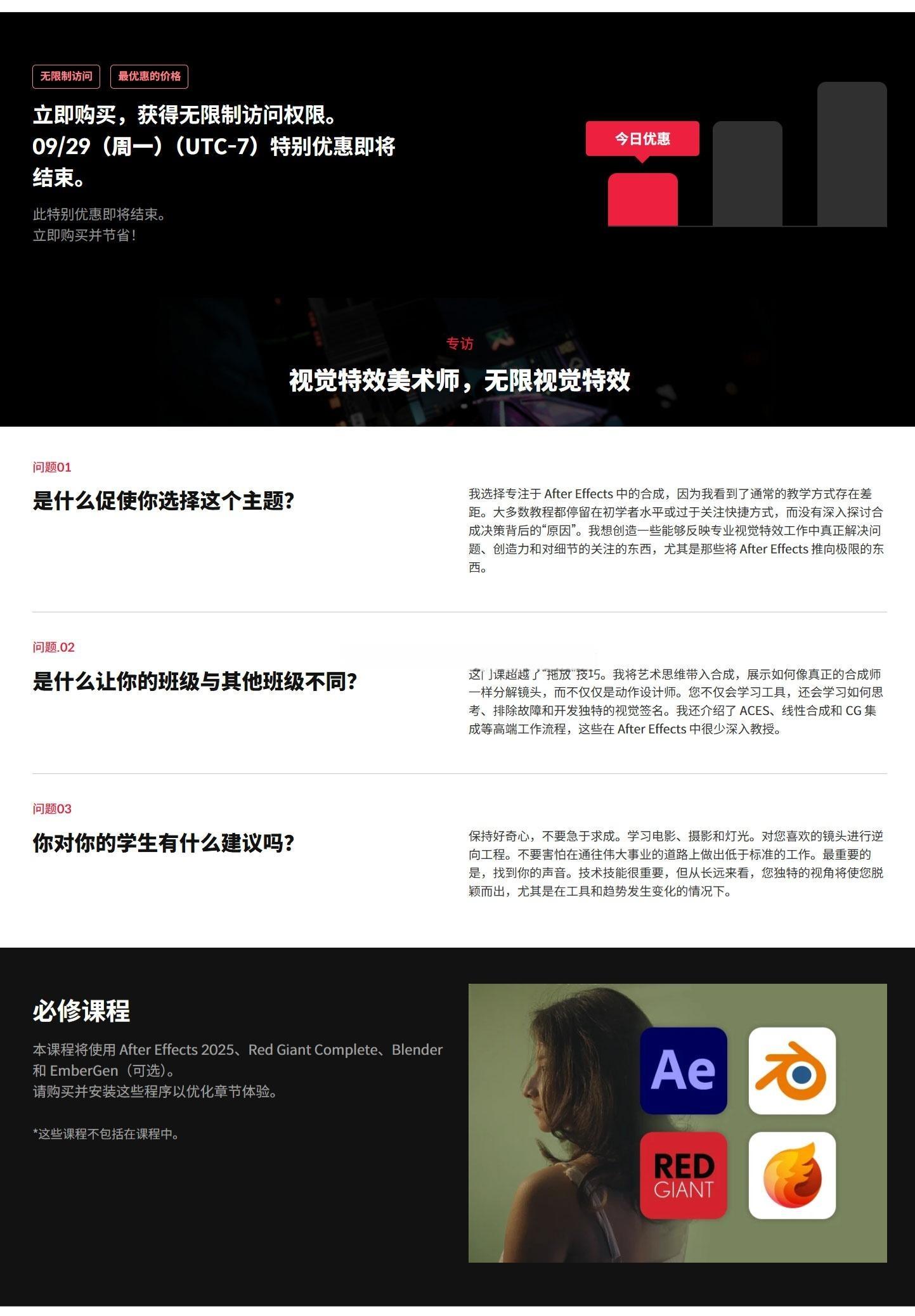 大师课程：超现实主义3D艺术电影视觉VFX合成全流程After Effects视频课程+项目文件 中文字幕（13491）