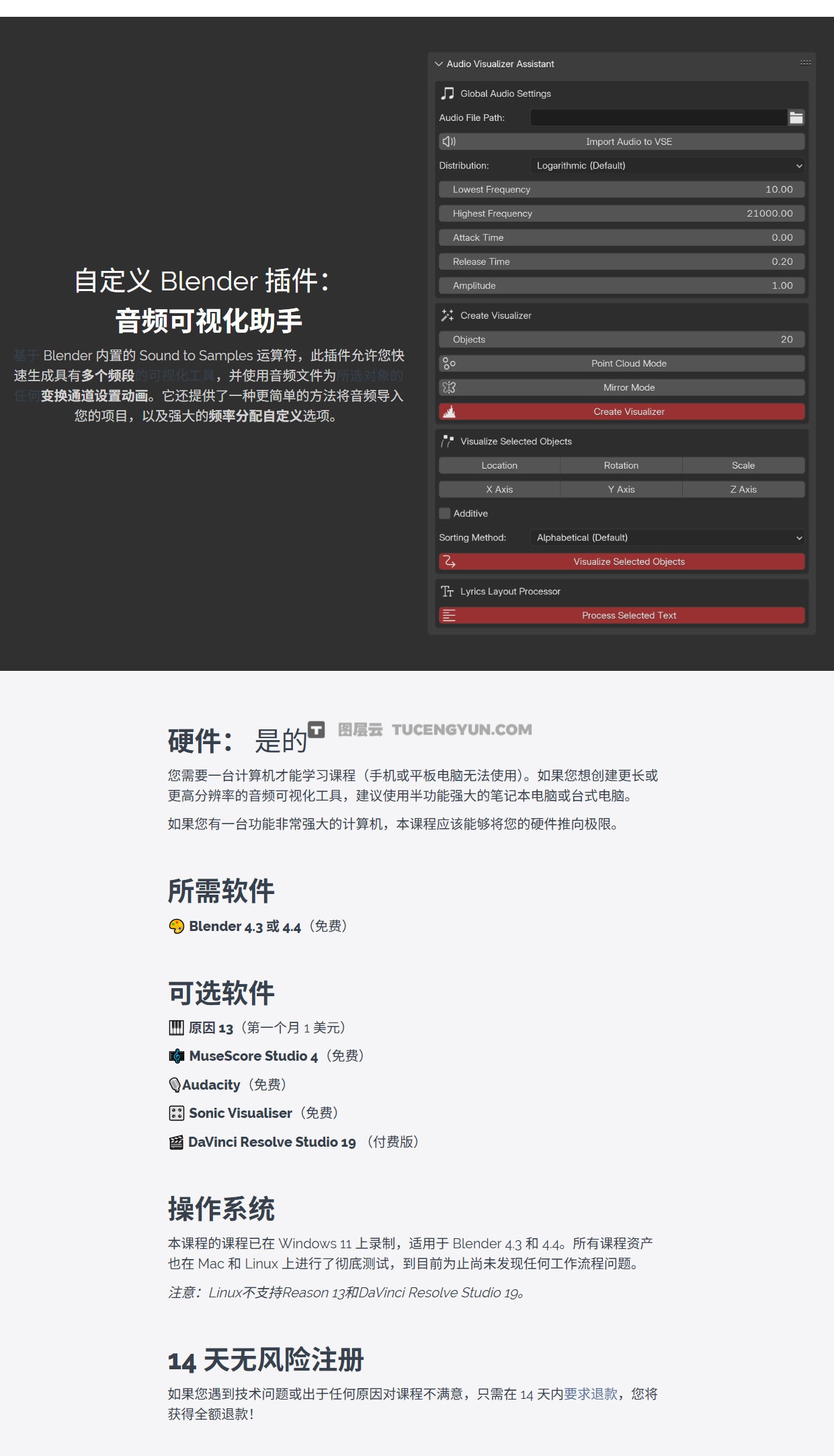 大师课程：Blender创作音频可视化动画制作大师班 +项目文件 中文字幕 Blender Market Audio Visualizer Masterclass By Polyfjord（13369）