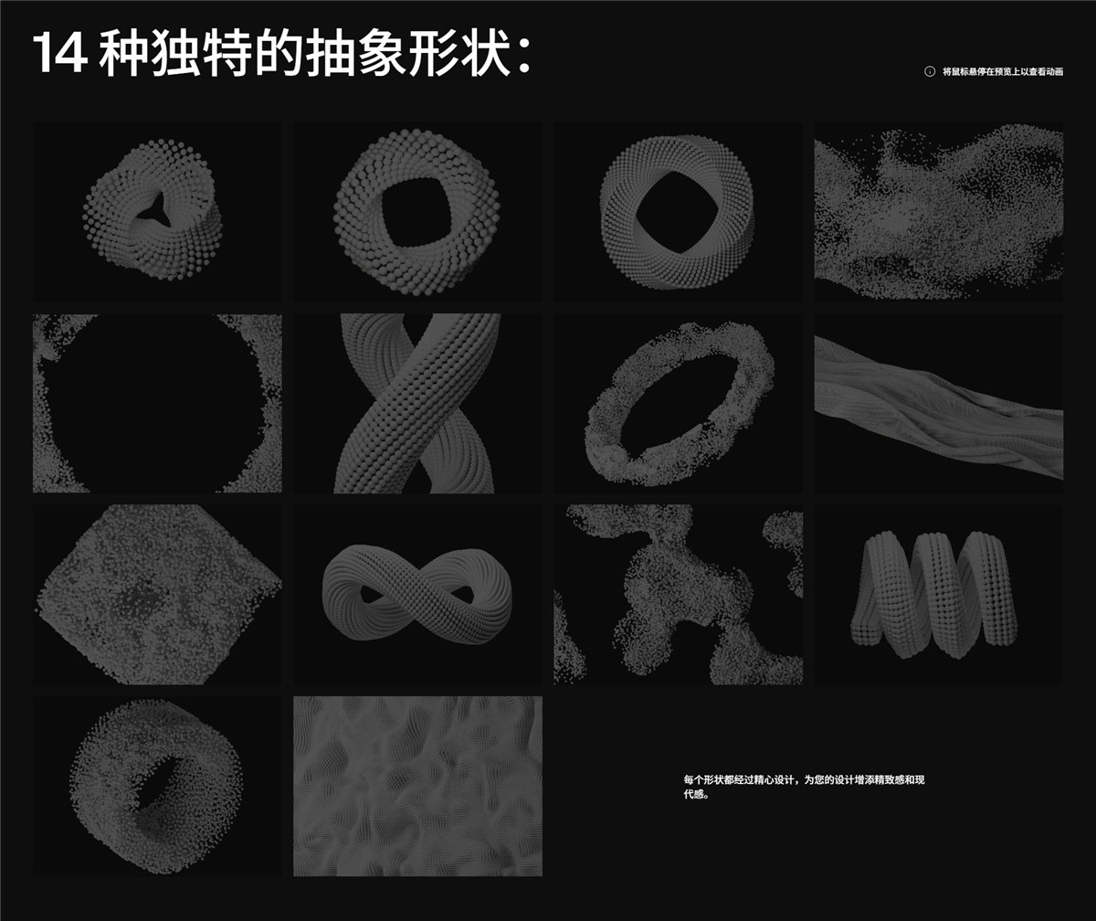 Particles 高质量抽象现代感3D艺术美学动态粒子封面背景4K视频素材+图片素材 Wannathis – Particles 3D Animation Set（13318）