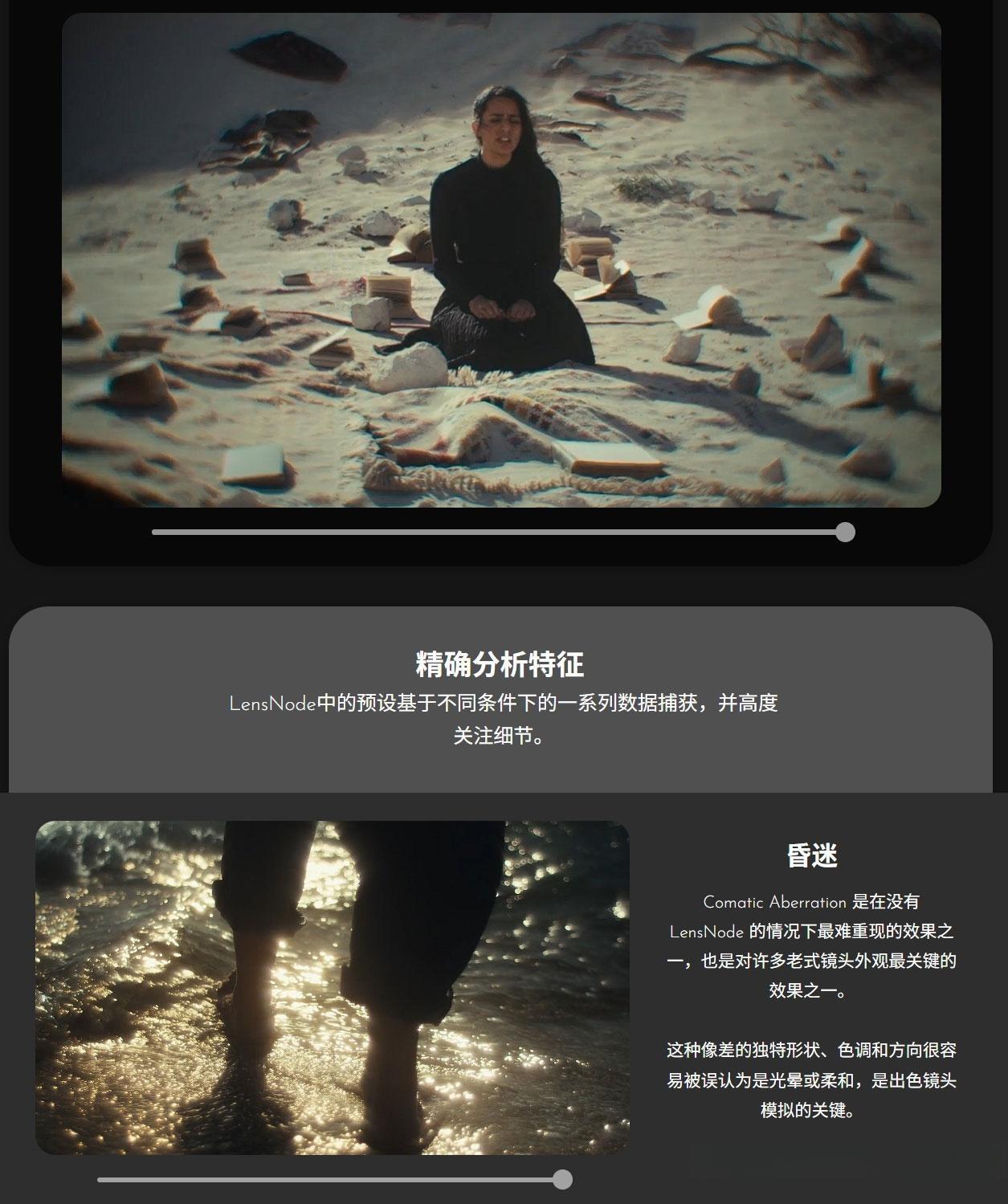 达芬奇插件：真实电影相机镜头快速模拟效果插件 LensNode v1.0.2 for DaVinci MAC（13560）