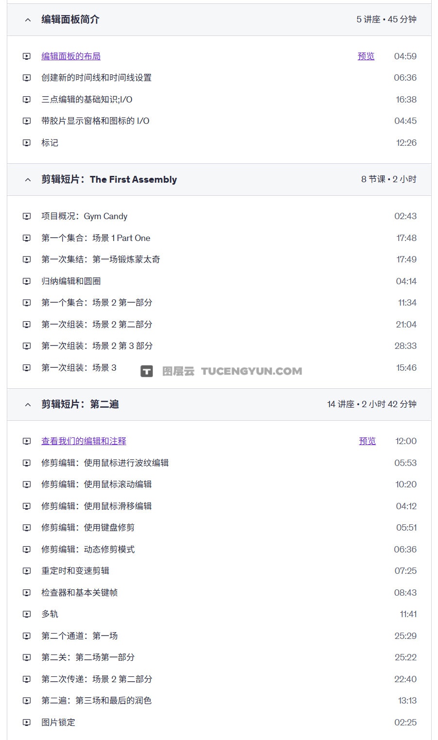 大师课程：Davinci 达芬奇项目引导式剪辑入门基础到进阶视频教程 中文/英文字幕 Project-Led Editing in Da Vinci Resolve Beginner to Advanced（12182）