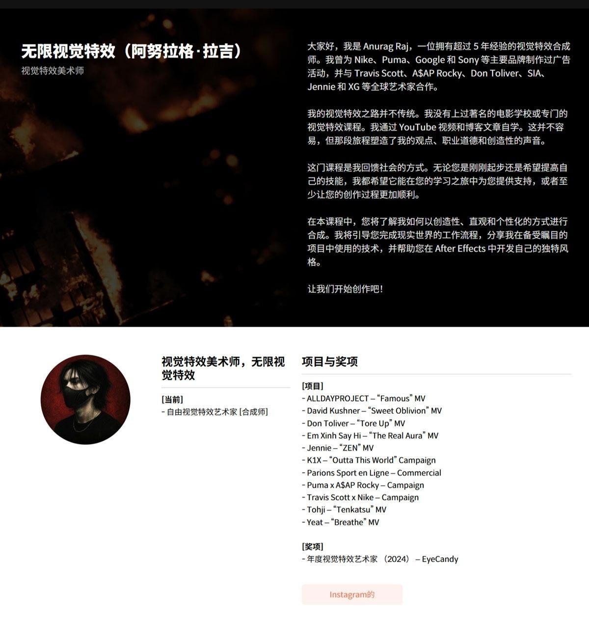 大师课程：超现实主义3D艺术电影视觉VFX合成全流程After Effects视频课程+项目文件 中文字幕（13491）