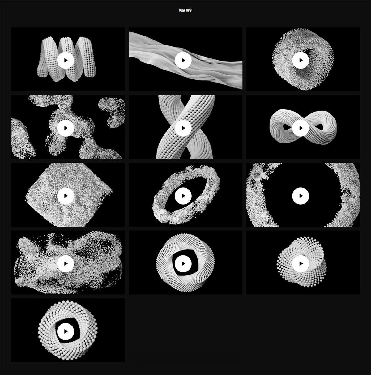Particles 高质量抽象现代感3D艺术美学动态粒子封面背景4K视频素材+图片素材 Wannathis – Particles 3D Animation Set（13318）
